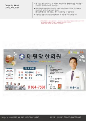 태원당한의원 — 업체가 네이버 플레이스에 올린 사진 2