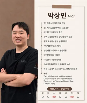 안준석한의원 — 업체가 네이버 플레이스에 올린 사진 2