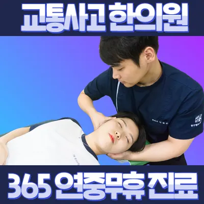 청구경희한의원 — 업체가 네이버 플레이스에 올린 사진 2