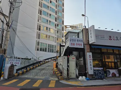 금강산한의원 — 업체가 네이버 플레이스에 올린 사진 3
