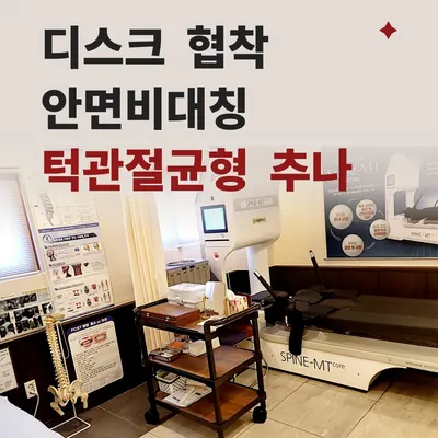 명제한의원 — 업체가 네이버 플레이스에 올린 사진 2