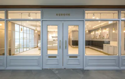 화접몽한의원 — 업체가 네이버 플레이스에 올린 사진 3
