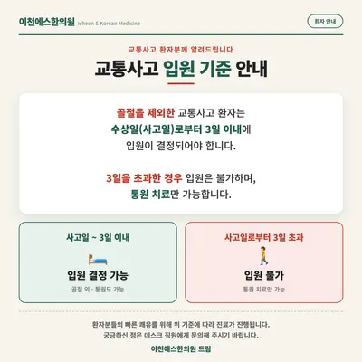 이천에스한의원 — 업체가 네이버 플레이스에 올린 사진 2
