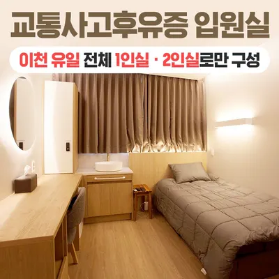 이천에스한의원 — 업체가 네이버 플레이스에 올린 사진 3