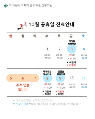 목민정한의원 — 업체가 네이버 플레이스에 올린 사진 3