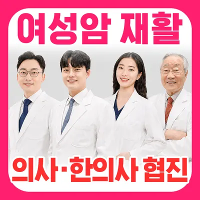 예성한방병원 — 업체가 네이버 플레이스에 올린 사진 1