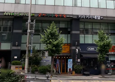 오씨전통한의원 — 업체가 네이버 플레이스에 올린 사진 1