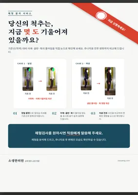 소생한의원 — 업체가 네이버 플레이스에 올린 사진 1