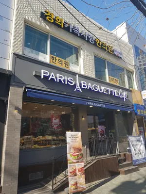경희가족사랑한의원 — 업체가 네이버 플레이스에 올린 사진 1