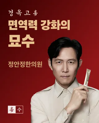 정안정한의원 — 업체가 네이버 플레이스에 올린 사진 2