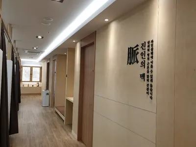 진인한의원 — 업체가 네이버 플레이스에 올린 사진 3
