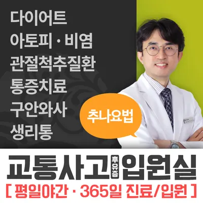 금빛한의원 — 업체가 네이버 플레이스에 올린 사진 2