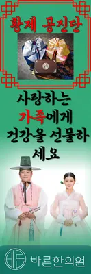 바른한의원 — 업체가 네이버 플레이스에 올린 사진 1