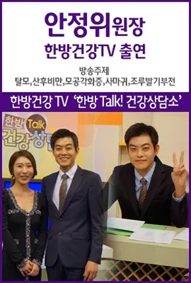바른한의원 — 업체가 네이버 플레이스에 올린 사진 3