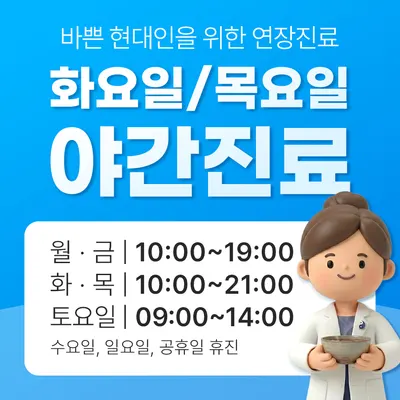 미소로한의원 — 업체가 네이버 플레이스에 올린 사진 3