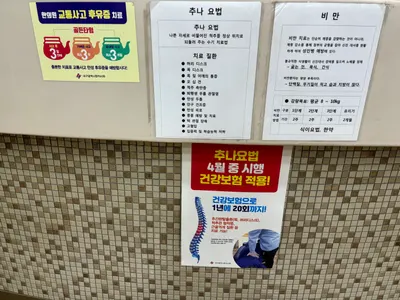 칠곡길한의원 — 업체가 네이버 플레이스에 올린 사진 3