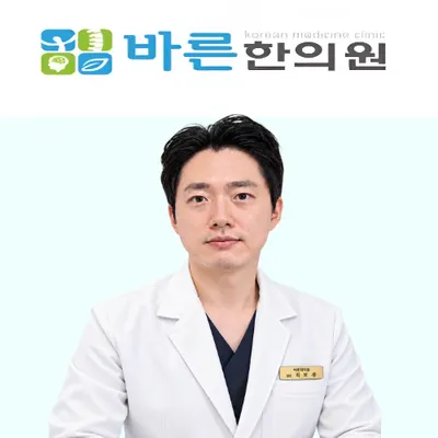 바른한의원 — 업체가 네이버 플레이스에 올린 사진 1