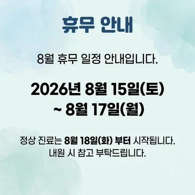 경동한의원 — 업체가 네이버 플레이스에 올린 사진 2
