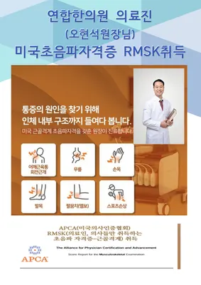 연합한의원 — 업체가 네이버 플레이스에 올린 사진 1