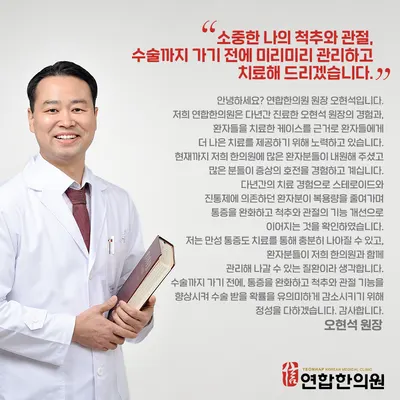 연합한의원 — 업체가 네이버 플레이스에 올린 사진 2