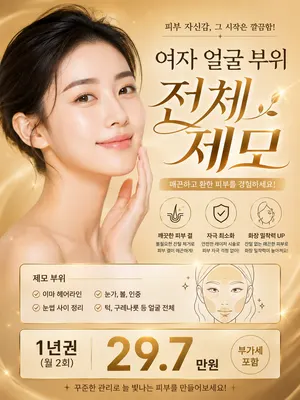 강산한의원 — 업체가 네이버 플레이스에 올린 사진 3