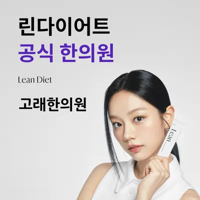 고래한의원 — 업체가 네이버 플레이스에 올린 사진 3