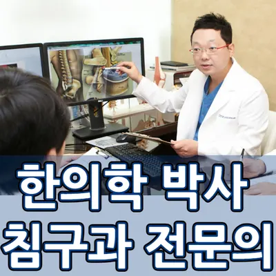 생명마루한의원 — 업체가 네이버 플레이스에 올린 사진 1