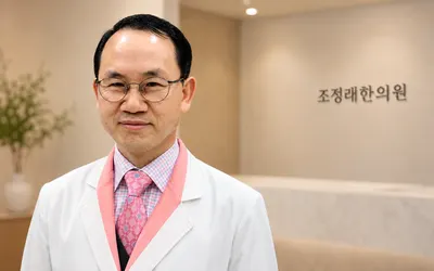 조정래한의원 — 업체가 네이버 플레이스에 올린 사진 1