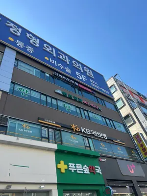 신농씨한의원 — 업체가 네이버 플레이스에 올린 사진 1