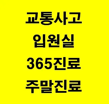 운정야당한의원 — 업체가 네이버 플레이스에 올린 사진 1