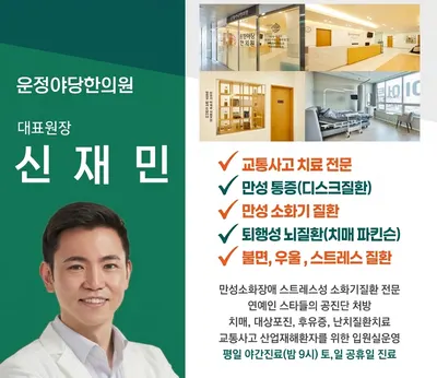 운정야당한의원 — 업체가 네이버 플레이스에 올린 사진 3