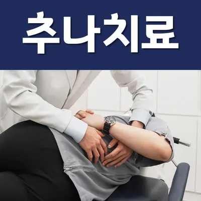 본라인한의원(가산점) — 업체가 네이버 플레이스에 올린 사진 2