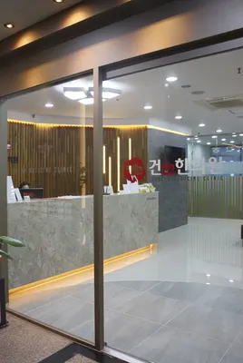 건한의원 — 업체가 네이버 플레이스에 올린 사진 3