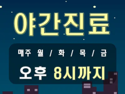 양정제일한의원 — 업체가 네이버 플레이스에 올린 사진 1
