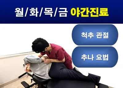 양정제일한의원 — 업체가 네이버 플레이스에 올린 사진 2