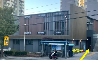 명륜한의원 — 업체가 네이버 플레이스에 올린 사진 3