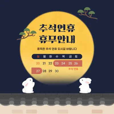 동평한의원 — 업체가 네이버 플레이스에 올린 사진 1