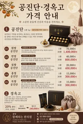 광명함께하는한의원 — 업체가 네이버 플레이스에 올린 사진 3