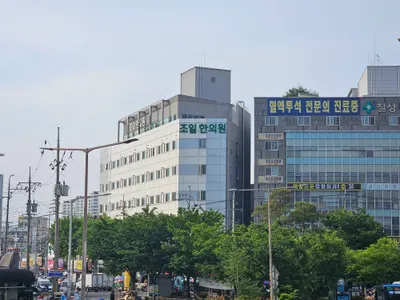 조일한의원 — 업체가 네이버 플레이스에 올린 사진 1
