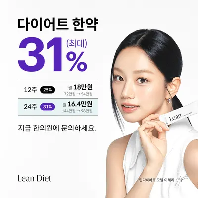 두루한의원 — 업체가 네이버 플레이스에 올린 사진 3