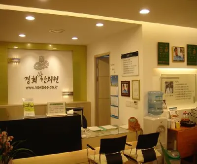 경희한의원 — 업체가 네이버 플레이스에 올린 사진 2