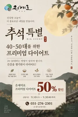 온새미로한의원 — 업체가 네이버 플레이스에 올린 사진 2