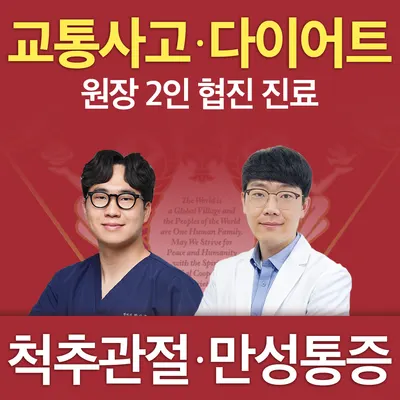 일등경희한의원 — 업체가 네이버 플레이스에 올린 사진 1