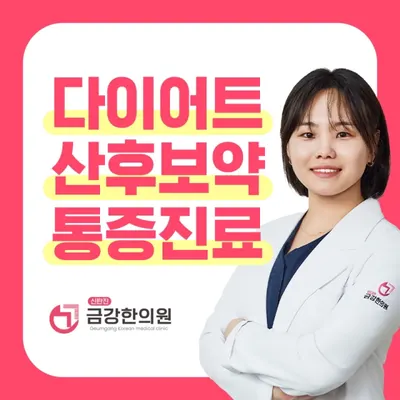 신탄진금강한의원 — 업체가 네이버 플레이스에 올린 사진 1