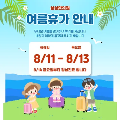 성심한의원 — 업체가 네이버 플레이스에 올린 사진 3
