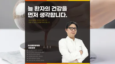 차오름한방병원 — 업체가 네이버 플레이스에 올린 사진 2