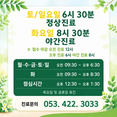 봉화한의원 — 업체가 네이버 플레이스에 올린 사진 1