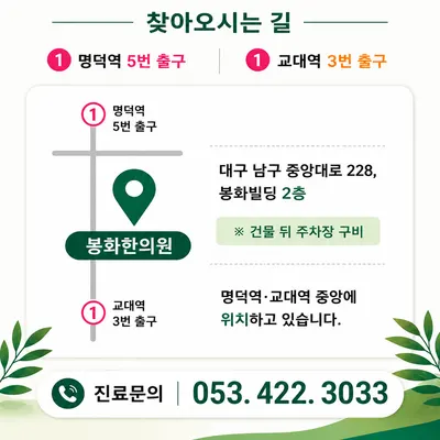 봉화한의원 — 업체가 네이버 플레이스에 올린 사진 2
