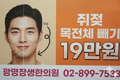장생한의원 — 업체가 네이버 플레이스에 올린 사진 3