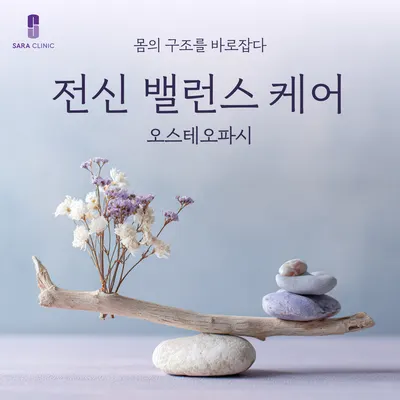 새라한의원 — 업체가 네이버 플레이스에 올린 사진 2